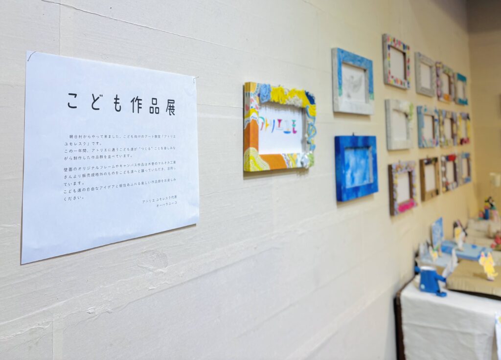 こども絵画工作教室 アトリエ ユモレスクの作品展